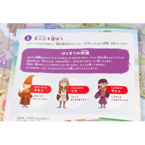 すごろくや 魔法の国のドラゴン 1人 5歳 3...の詳細画像2