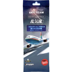 すごろくや スカイチーム追加フライト 乱気流