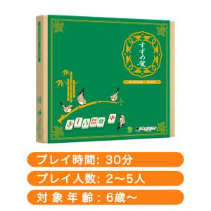 すごろくや すずめ雀 (緑色新版) 2人 - ...の詳細画像1