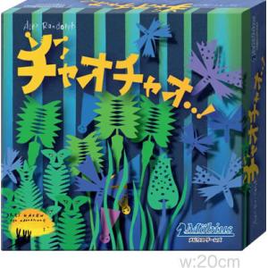 チャオチャオ (日本語版)｜boardgame-sugorokuya