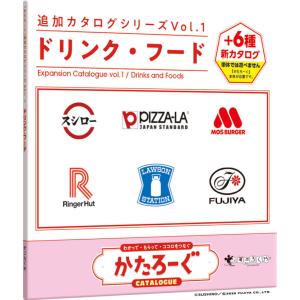 すごろくや かたろーぐ追加カタログ1：ドリンク・フード｜boardgame-sugorokuya