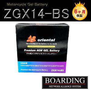 バッテリー ZTX 14L-A2 AGM 完全密閉型 L端子 除雪機 バイク モーター