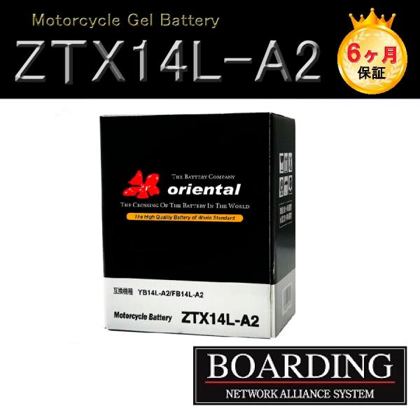 バッテリー ZTX 14L-A2 AGM 完全密閉型 Ｌ端子 除雪機 バイク モーターサイクル 送料...