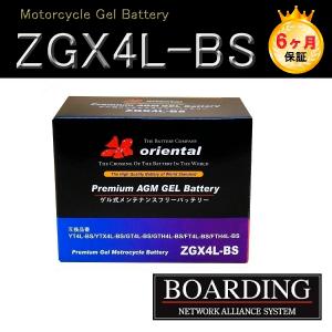 バッテリー ZTX 20L-BS AGM 完全密閉型 L端子 バイク モーター