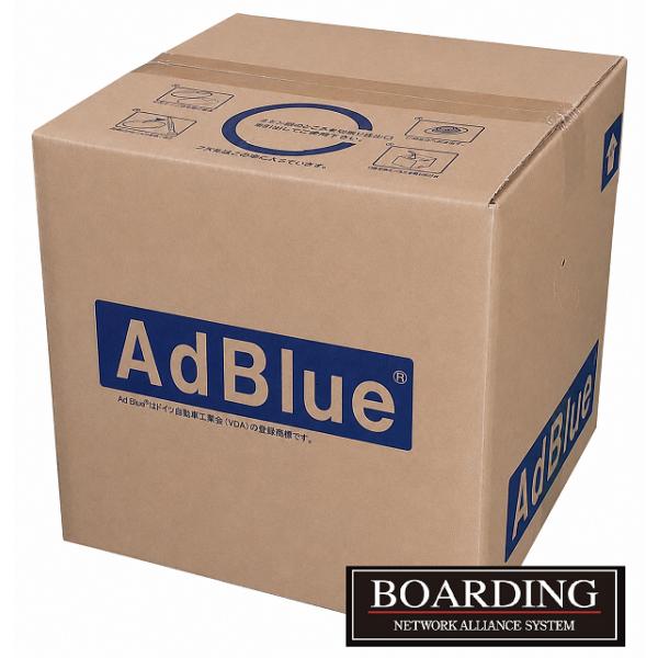 【6月12日発送予定！】【価格改定】アドブルー　20L　AdBlue　高品位　尿素水　 ディーゼル車...