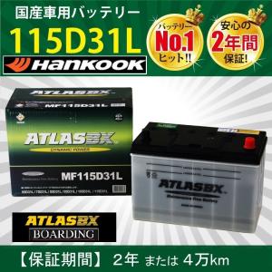 ブロードnew MF 115D31L セミシールドMFバッテリー 国産車用【メーカー