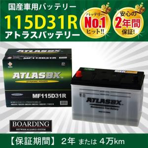 ハンコック（HANKOOK） アトラス バッテリー 130F51【2個セット
