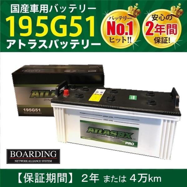 トラック用【 24V 】 195G51 ×2個セット 送料無料 新品 当日発送 最短翌着 保証付 大...