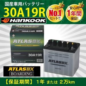 農業機械・建設機械用バッテリーセット ハンコック（HANKOOK） アトラス バッテリー 30A19L ATLAS フランジ