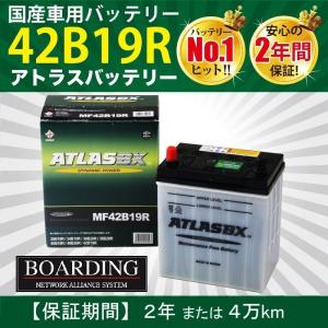【新品・未開封】ATLASBX [ アトラス ] 国産車バッテリー Amazon | ATLASBX ( アトラス ) 国産車バッテリー アイドリング