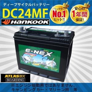 ACDelco M24MF ACデルコ ACDELCO ディープサイクルバッテリー ACDelco M24MF ACデルコ ACDELCO ディープサイクルバッテリー