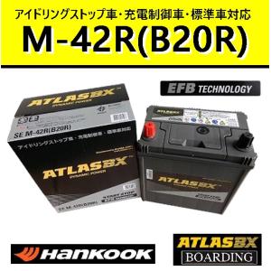 SE M42R B20R 送料無料 当日発送 最...の商品画像