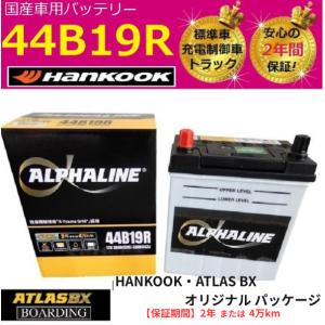 バッテリー 44B19R ハンコック アトラス 標準車 充電制御車 αライン 34B19R 38B1...