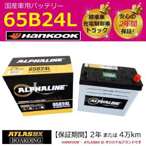 ヴォクシー ZRR70G 寒冷地仕様 バッテリー MF70B24L マグナム ヴォクシー ZRR70G 寒冷地仕様 バッテリー MF70B24L マグナム