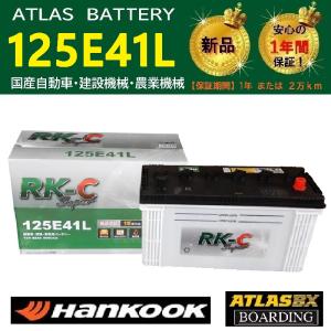 ATLASBX 国産車用 オープンベント型 120E41Lの商品画像