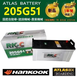 アトラス　バッテリー　130F51 2個セット アトラス バッテリー 130F51 2個セット ハンコック トラック用