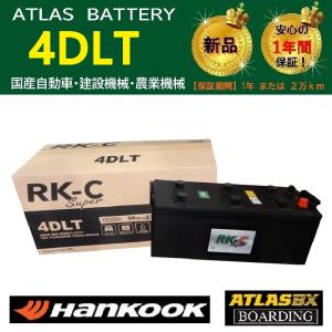 ハンコック トラック用【 24V 】 130F51 ×2個セット アトラス