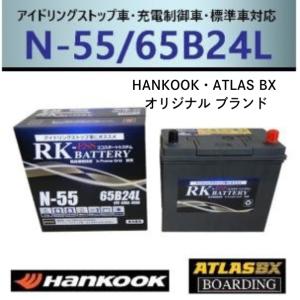 【神奈川発送】 N55L 65B24L 50B24L 55B24L 60B24L  ハンコック アト...