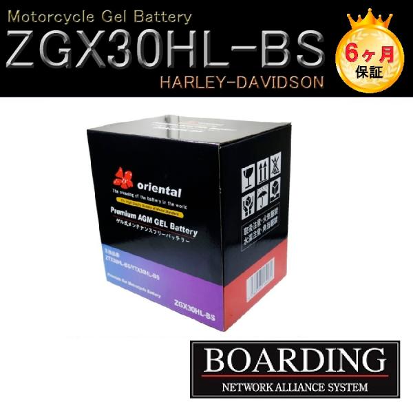 変更 バッテリー ZGX ZTX 30HL-BS ゲル AGM 完全密閉型 Ｌ端子 バイク モーター...