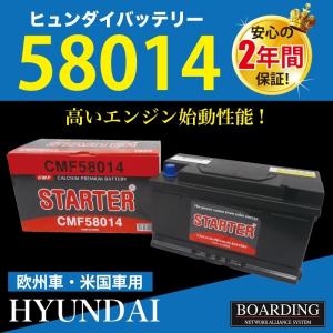 バッテリー CMF 58014 580 014 070 HYUNDAI ヒュンダイ 欧州車 L端子   当日発送 最短翌着 保証付