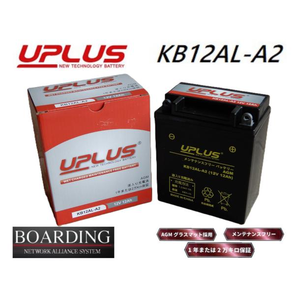UPLUS-KB12AL-A2 AGM 完全密閉型 R端子 バイク モーターサイクル 1年または2万...
