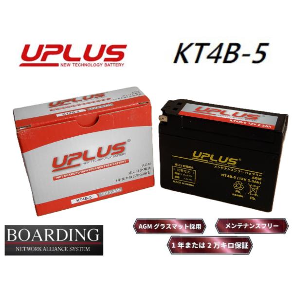 UPLUS-KT4B-5 AGM 完全密閉型　端子形状：カプラH バイク モーターサイクル 互換品 ...
