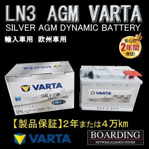 VARTA 577-400-078 バルタ バッテリー VARTA LN3 20時間率容量 77Ah