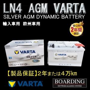 VARTA SILVER Dyamic AGM 輸入車用 アイドリングストップ車用 580 901 080の商品画像