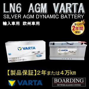 Varta パルタ　カーバッテリー　LN3 輸入車用　570 901 076 未使用Varta バルタ カーバッテリー LN3 輸入車 570 901 076