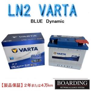 LN2　560 408 054　バッテリー　VARTA　BLUE　ヴァルタ  バルタ　国産車　輸入車　Ｌ端子　新品　ボーディング　保証付　送料別 自動車用バッテリーの商品画像