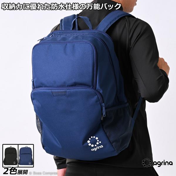 アグリナ グランカバックパック30リュック【送料無料】