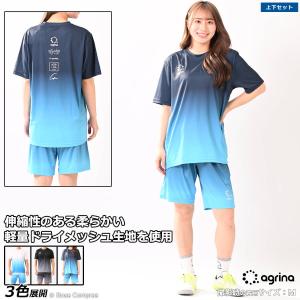 アグリナ Premiumグラダシオントレーニングシャツ上下セット【送料無料】