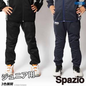 スパッツィオ ジュニア裏フリースボンディングパンツ｜boas-compras