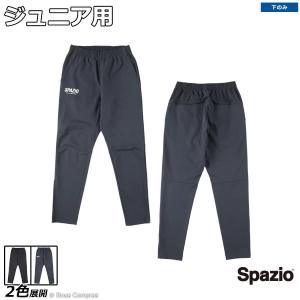 スパッツィオ ジュニア裏シャギーボンディングパンツ｜boas-compras