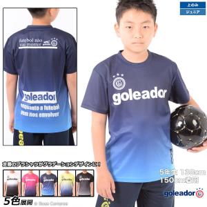 ゴレアドール ジュニア昇華グラデーションプリントプラシャツ【ネコポス対応】