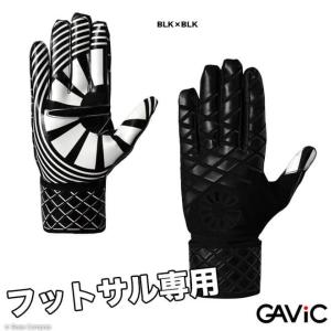 ガビック キーパーグローブ ジーアティテュードグリップ｜boas-compras