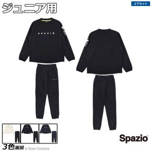 スパッツィオ ジュニアSPAZIOピステ上下セット【送料無料】｜boas-compras