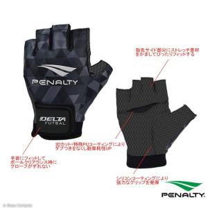 ペナルティ フットサルグローブフィンガーレス｜boas-compras