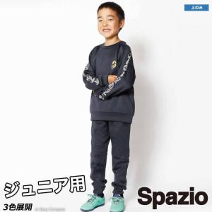 スパッツィオ ジュニアPippo裏シャギースウェット上下セット【送料無料】｜boas-compras