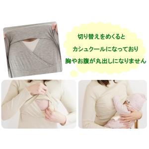 授乳服 2枚セット 授乳口付き 長袖 Tシャツ...の詳細画像4