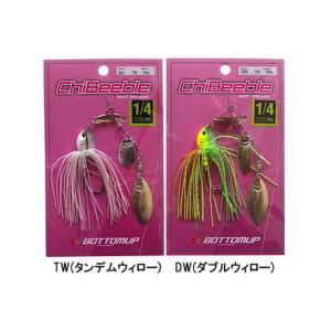 BOTTOMUP/ボトムアップ　ChiBeeble/チビーブル　1/4oz　(タンデムウィロー、ダブルウィロー)　【メール便可】