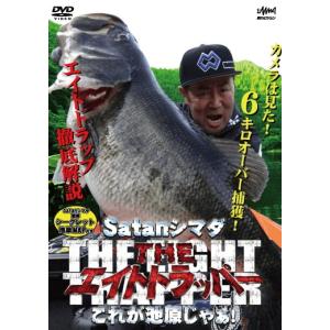 THE EIGHT TRAPPER/ジ・エイトトラッパー