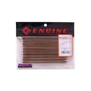 ENGINE/エンジン　RC LIVING 4.7 Elastomer/RCリヴィング　4.7インチ...