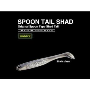 NORIES/ノリーズ　SPOON TAIL SHAD/スプーンテールシャッド　5インチ｜boat-tacklecruise