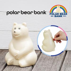 ポーラーベアバンク 貯金箱 polar bear 北欧 シロクマ 環境保全 動物保護 メンズ レディース キッズ フィンランド pbbbankの商品画像