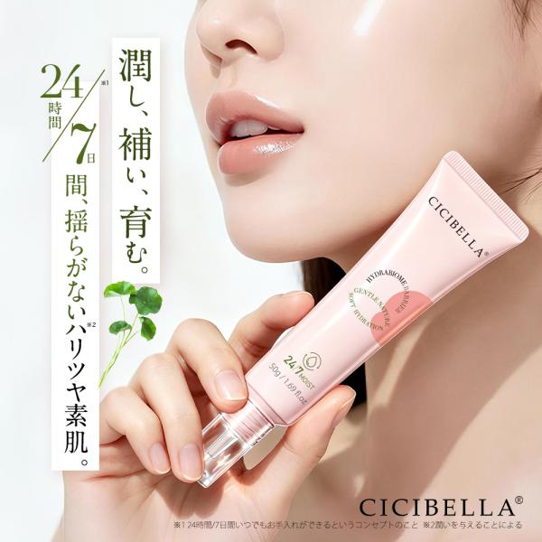 CICIBELLA シシベラ BIクリーム 50g 保湿クリーム フェイスクリーム 高保湿 乾燥肌 ...