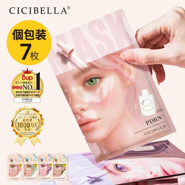【NEW】シートマスク 4箱セット 各7枚入り 個包装 PDRN エクソソーム ヒアルロン酸 超高保...