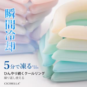 クールリング アイスクールリング  ギフト ネッククーラー 冷感リング ひんやりリング クールネック スマートアイス リングクール 防災 送料無料 cicibella｜bobattapioca