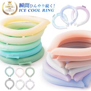 新作  プレゼント クールリング アイスクールリング ネッククーラー 冷感リング ひんやりリング クールネック スマートアイス リングクール 防災 送料無料｜bobattapioca