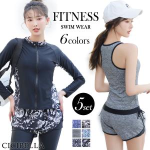 水着 レディース 体型カバー フィットネス 5点セット